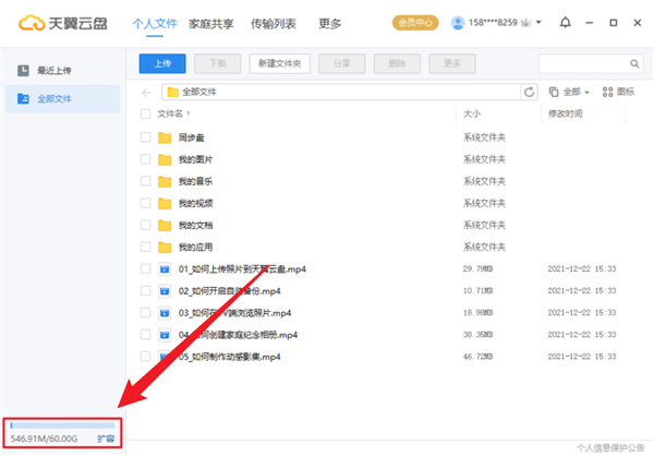 不限速后八大網盤實測對比:還是QQ最香 不限速后八大網盤實測對比:還是QQ最香