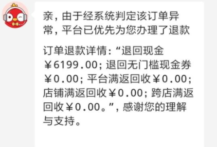 拼多多百億補貼退款后可以重新買嗎 拼多多百億補貼被強制退款怎么辦