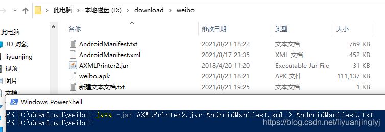 Python使用Appium在移動端抓取微博數(shù)據(jù)的實(shí)現(xiàn)