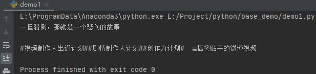 Python使用Appium在移動端抓取微博數(shù)據(jù)的實(shí)現(xiàn)