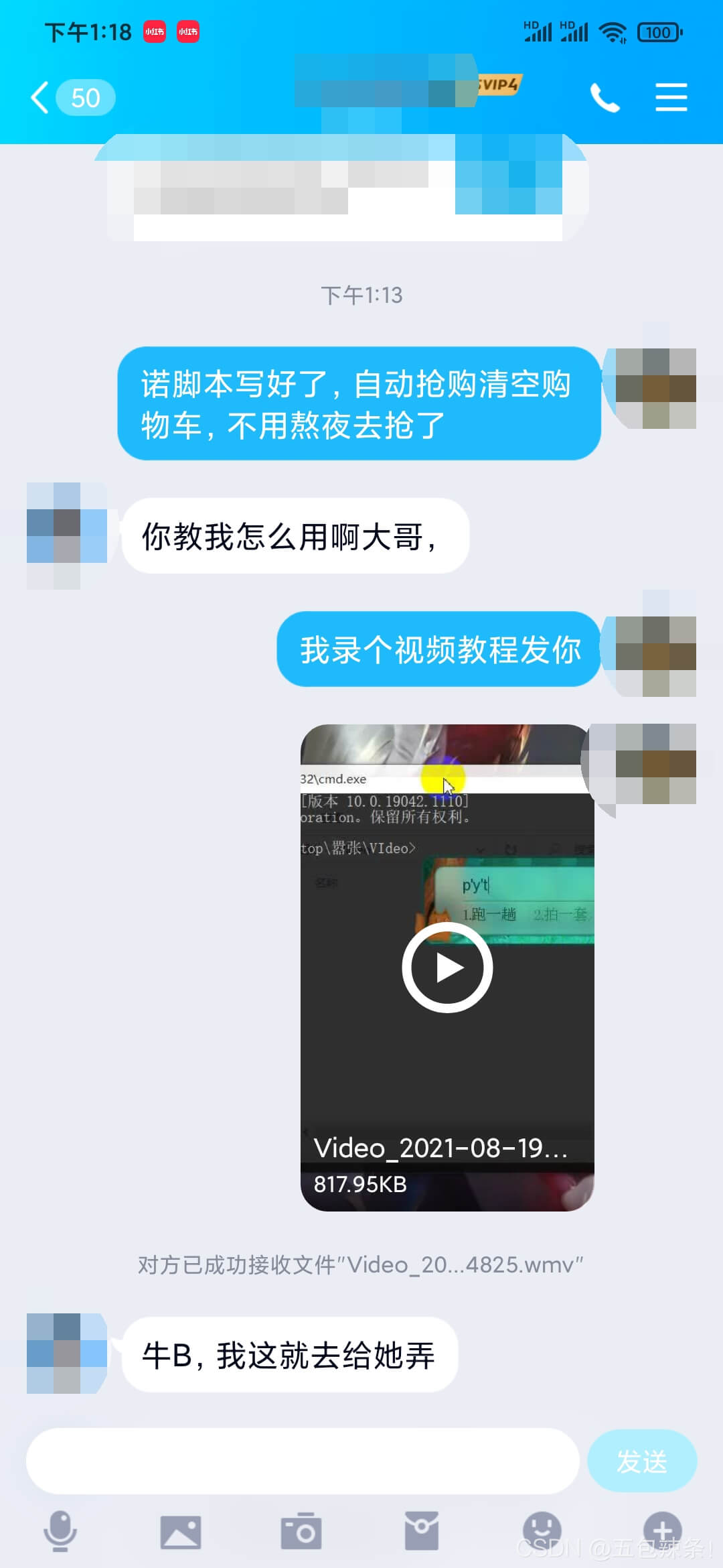 Python制作腳本幫女朋友搶購清空購物車