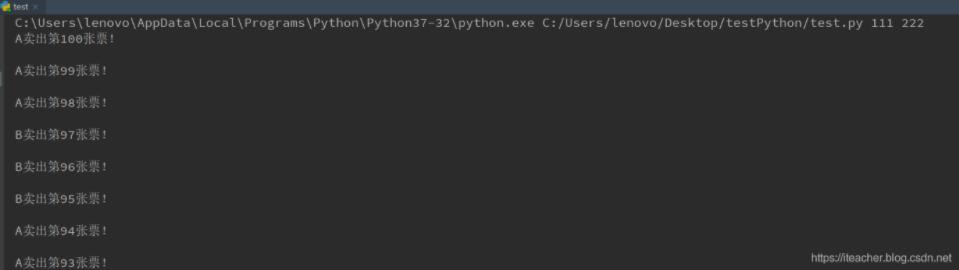 Python多線(xiàn)程實(shí)現(xiàn)模擬火車(chē)站售票