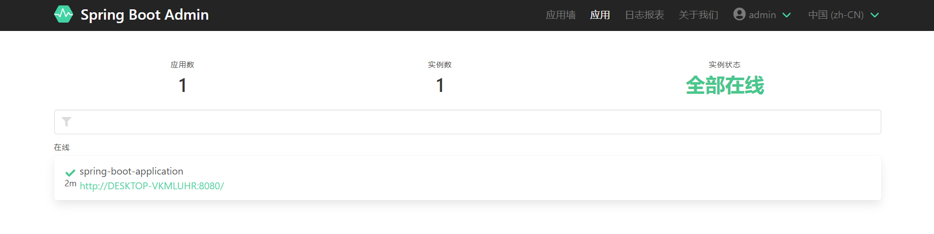 Java SpringBoot快速集成SpringBootAdmin管控臺(tái)監(jiān)控服務(wù)詳解