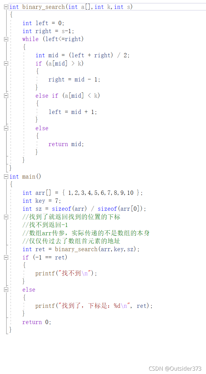 一篇文章帶你了解C語言二分查找的簡單應(yīng)用
