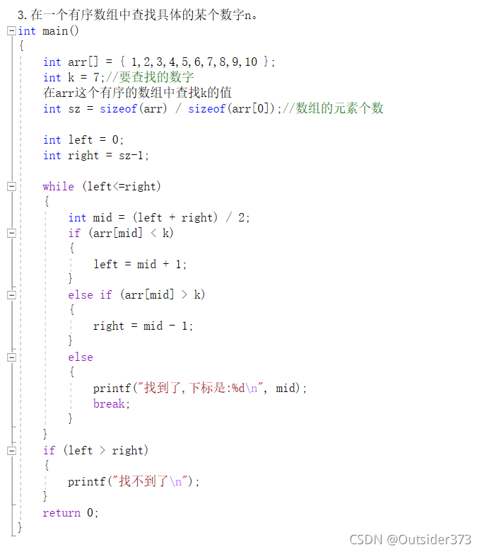 一篇文章帶你了解C語言二分查找的簡單應(yīng)用