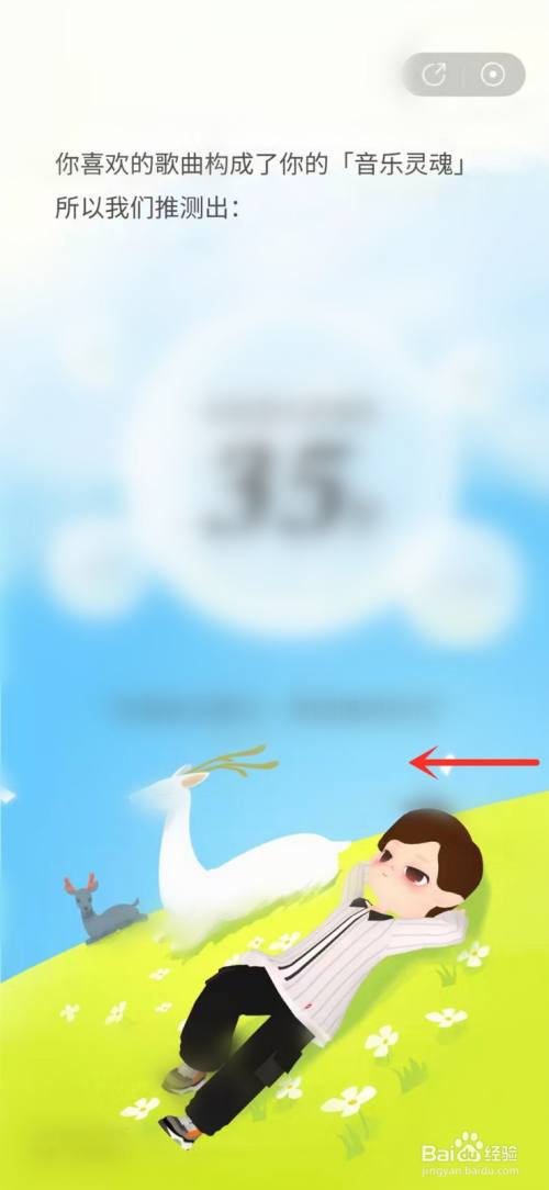 2021年度聽歌報告怎么看？2021網易云年度聽歌報告鏈接