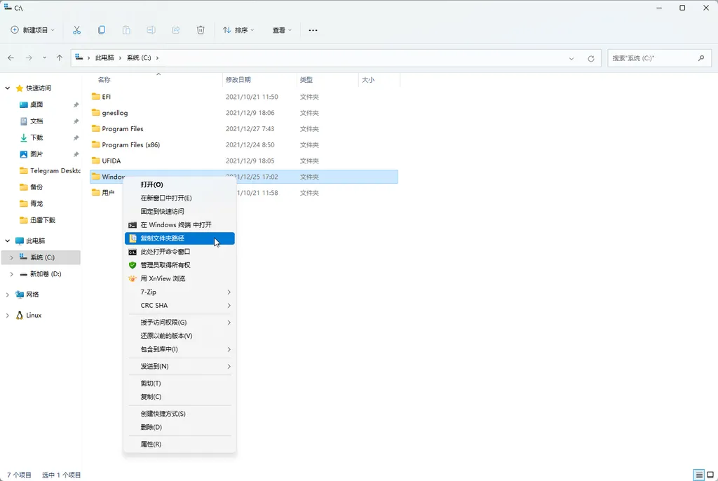 Windows 11中讓你更輕松的復(fù)制文件/文件夾路徑