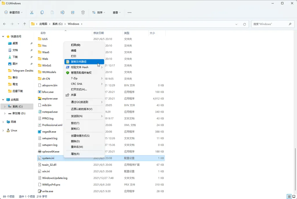 Windows 11中讓你更輕松的復(fù)制文件/文件夾路徑