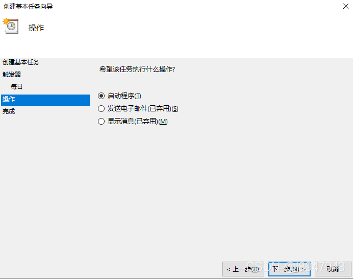 實現(xiàn)Windows下設(shè)置定時任務(wù)來運行python腳本