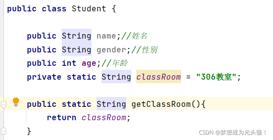帶你了解Java的類和對象