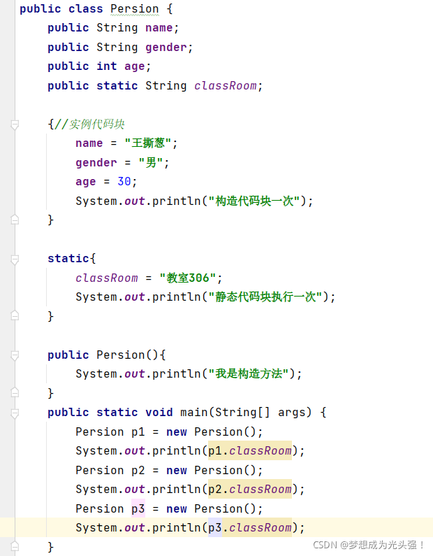 帶你了解Java的類和對象