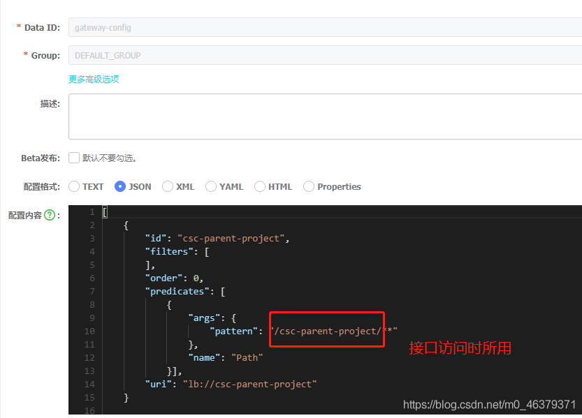 關于springboot中nacos動態路由的配置