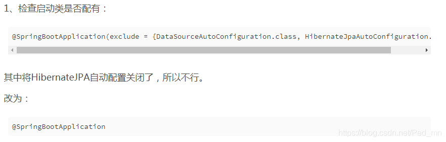 解決Spring Data Jpa 實體類自動創建數據庫表失敗問題
