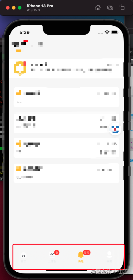 iOS15適配小結