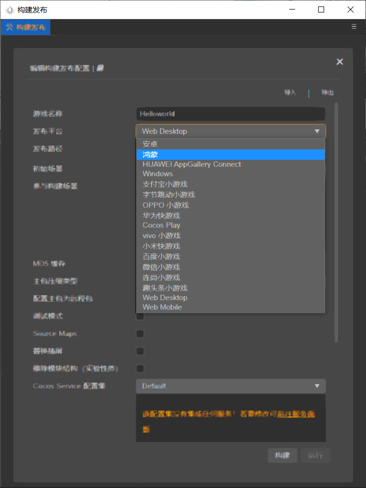 構建HarmonyOS 3D游戲 構建HarmonyOS 3D游戲