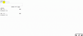 原生JavaScript實(shí)現(xiàn)留言板