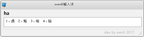 C#實現輸入法功能詳解