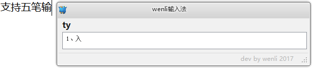 C#實現輸入法功能詳解