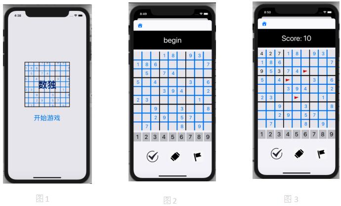 iOS開發數獨小游戲實例