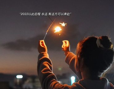 2022新年很好聽的祝福語帶圖片 新年溫馨祝福語說說