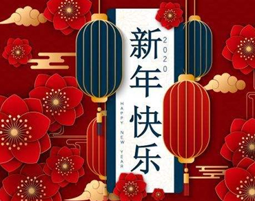 2022新年很好聽的祝福語帶圖片 新年溫馨祝福語說說
