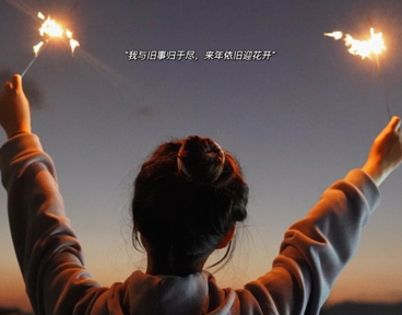 2022新年很好聽的祝福語帶圖片 新年溫馨祝福語說說