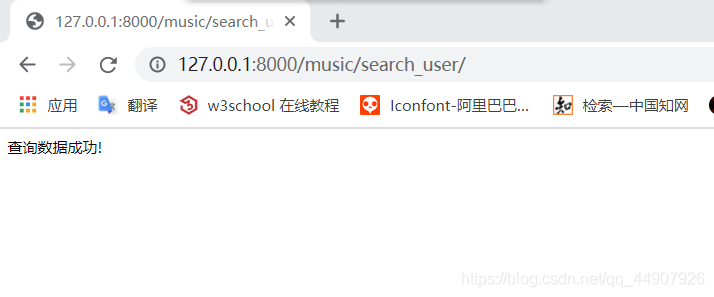 使用Django框架中ORM系統實現對數據庫數據增刪改查