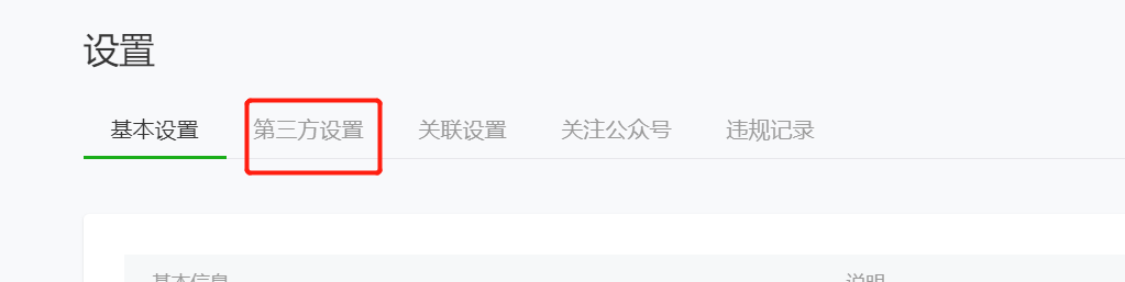 微信小程序 接入騰訊地圖的兩種寫法