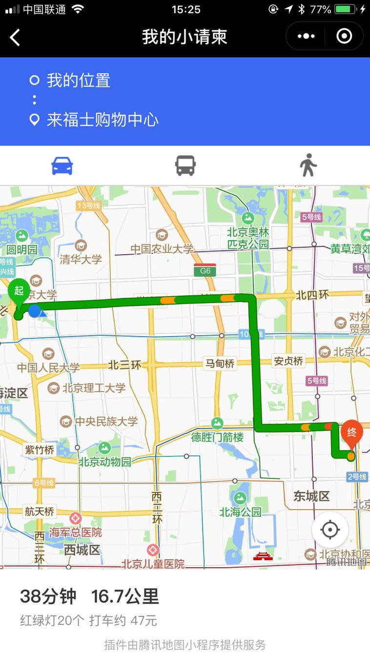 微信小程序 接入騰訊地圖的兩種寫法