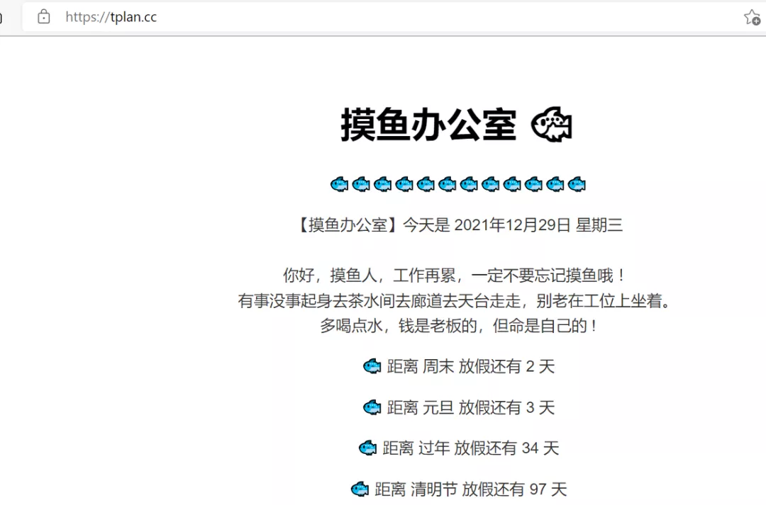 手把手教你使用Python打造一款摸魚倒計時界面