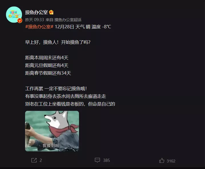 手把手教你使用Python打造一款摸魚倒計時界面
