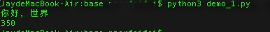 python入門課程第二講之怎么運行Python