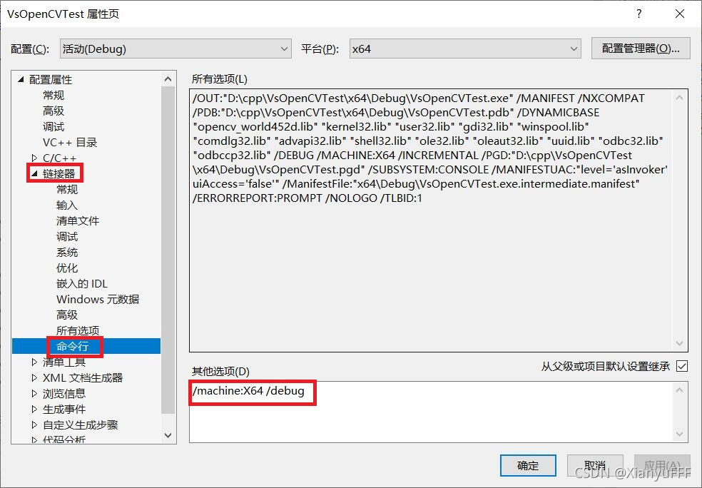 vs2019配置C++版OpenCV的方法步驟