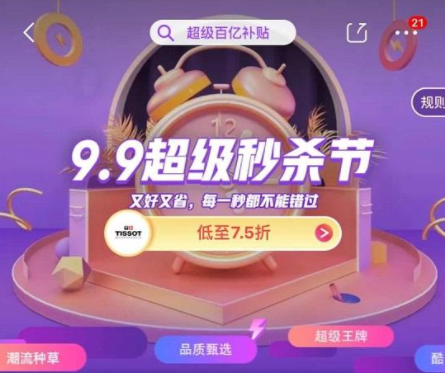 抖音直播間9.9米秒殺是真的嗎 抖音直播間9.9米秒殺怎么買