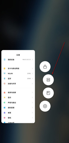 小米12怎么分屏多窗口？小米12分屏模式怎么設置？