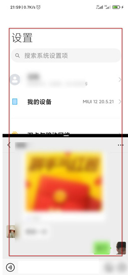 小米12怎么分屏多窗口？小米12分屏模式怎么設置？