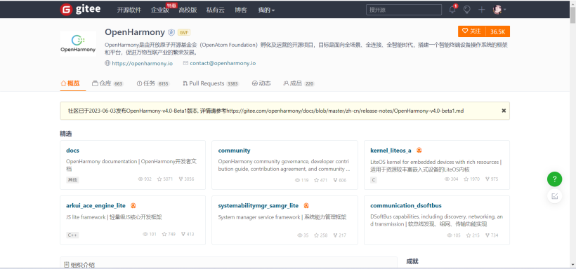 詳解下載和編譯OpenHarmony源碼以及燒錄工具，MobaXTerm的基本使用