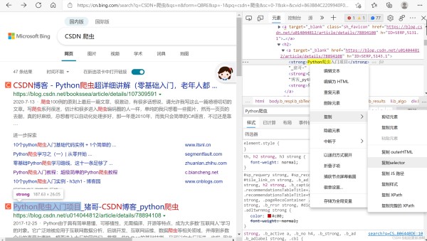 python簡單爬蟲--get方式詳解