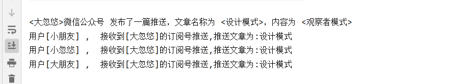 Java設計模式之java觀察者模式詳解