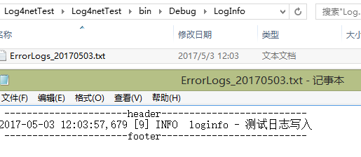 C#控制臺程序使用Log4net日志組件詳解