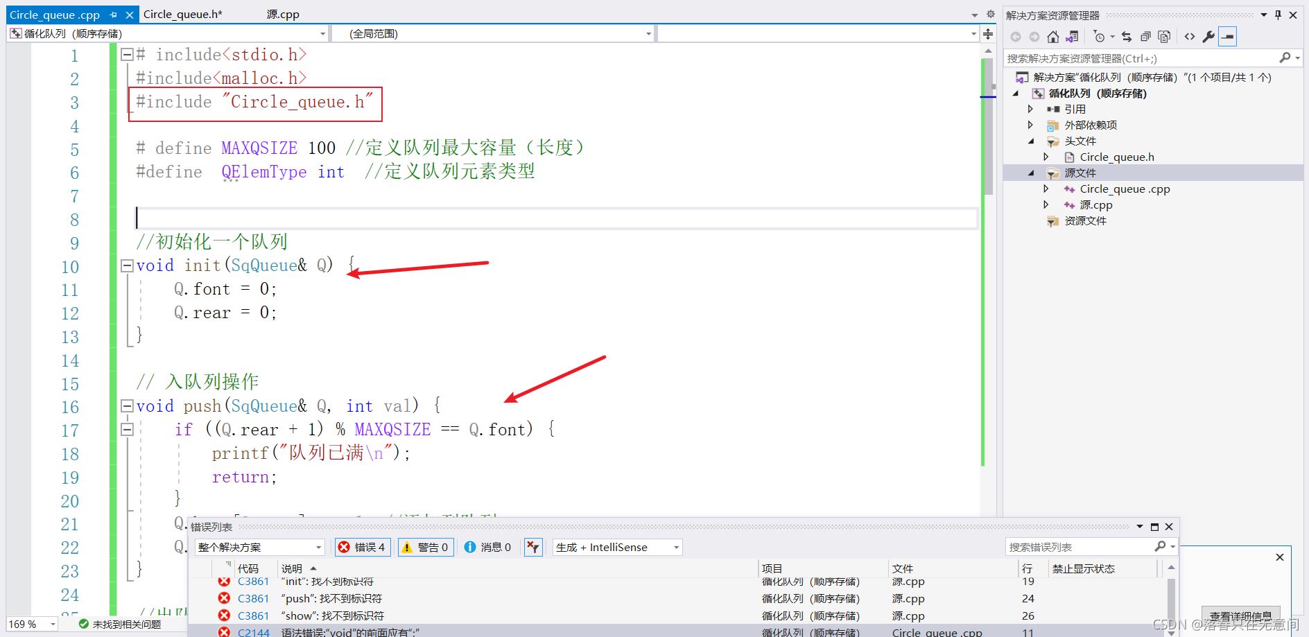 VS2019中在源文件中如何使用自己寫的頭文件