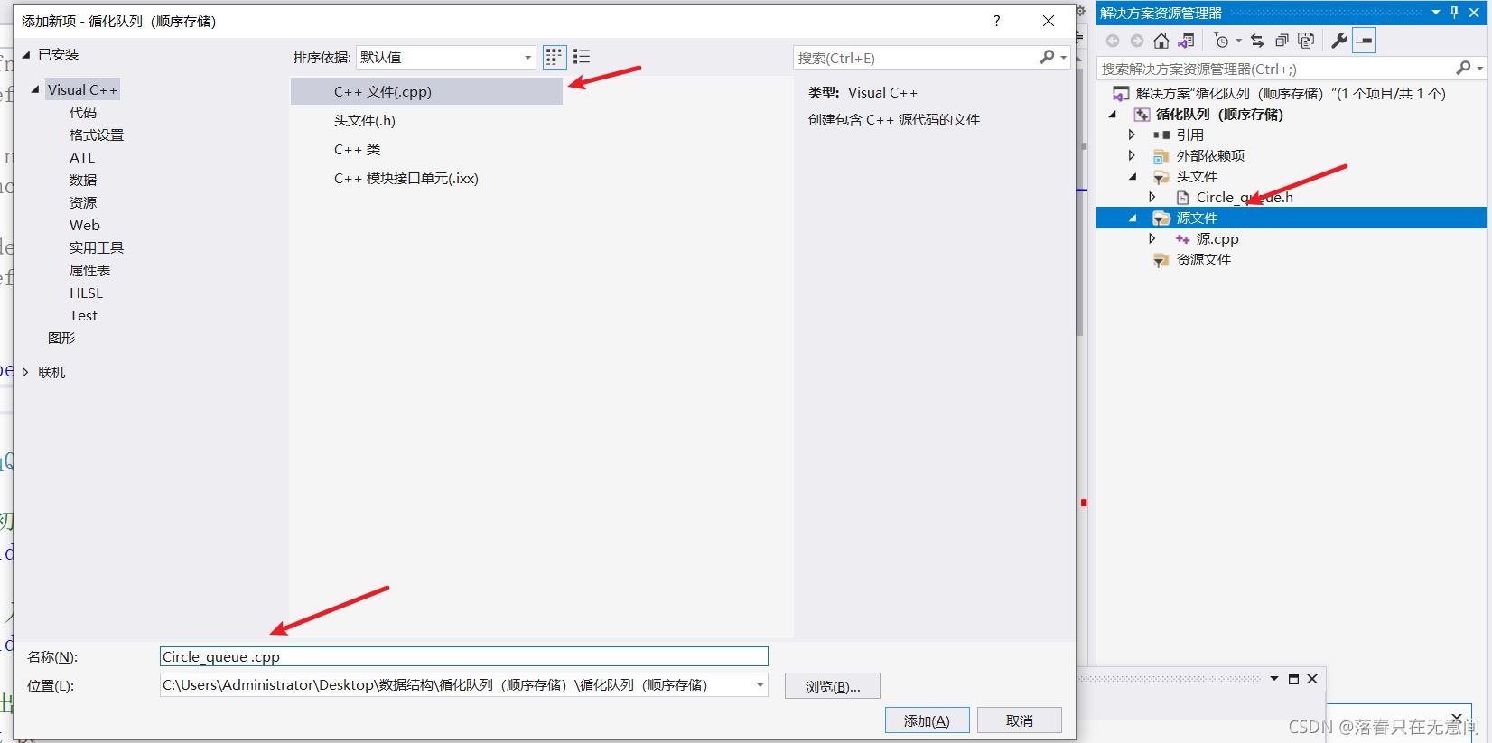 VS2019中在源文件中如何使用自己寫的頭文件