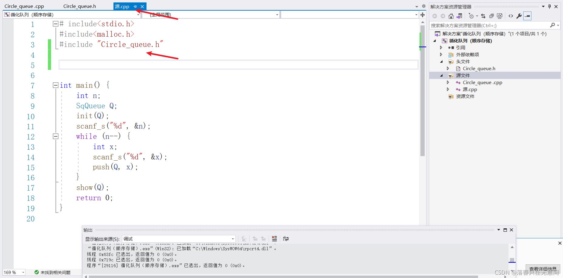 VS2019中在源文件中如何使用自己寫的頭文件