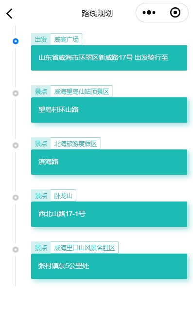 微信小程序之高德地圖多點路線規(guī)劃過程示例詳解