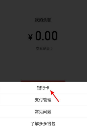 拼多多銀行卡怎么解綁 拼多多銀行卡解綁不了怎么辦