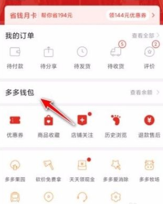 拼多多銀行卡怎么解綁 拼多多銀行卡解綁不了怎么辦