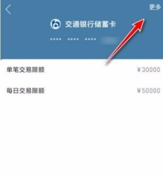 拼多多銀行卡怎么解綁 拼多多銀行卡解綁不了怎么辦