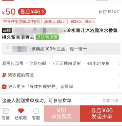 拼多多品牌黑標(biāo)是正品嗎？拼多多品牌黑標(biāo)和旗艦店、官方金標(biāo)哪個(gè)好？