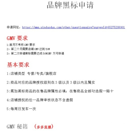 拼多多品牌黑標(biāo)是正品嗎？拼多多品牌黑標(biāo)和旗艦店、官方金標(biāo)哪個(gè)好？
