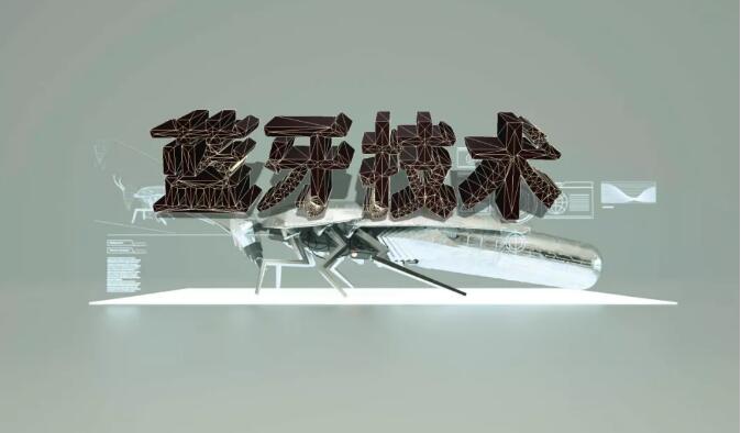 網絡安全知識之了解藍牙技術